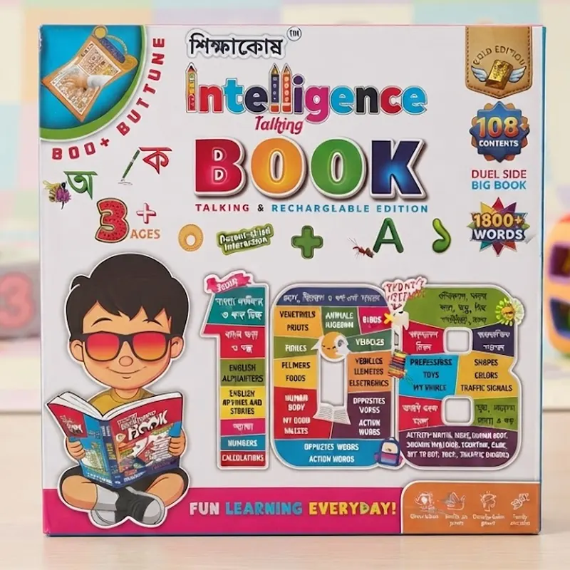 Shikkhakosh Intelligent Book 62+ Pages and 108+ Contents With Cover